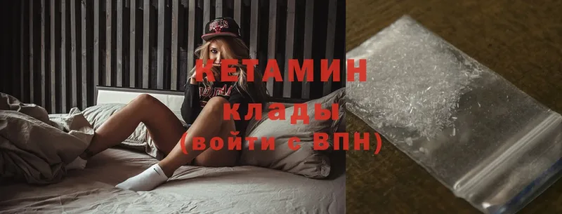 Кетамин ketamine  Котовск 