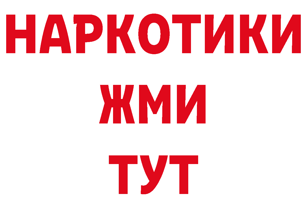 ГЕРОИН афганец онион нарко площадка мега Котовск