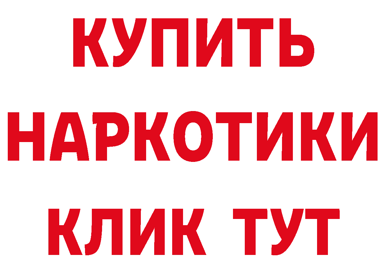 ГАШИШ Изолятор зеркало это кракен Котовск