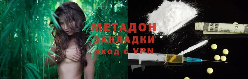 Метадон methadone  сайты даркнета официальный сайт  Котовск 